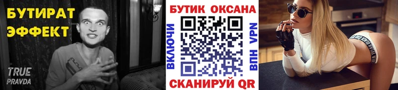 БУТИРАТ 99%  сколько стоит  Камбарка 