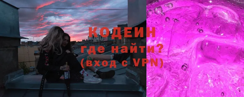 Кодеиновый сироп Lean Purple Drank  наркотики  Камбарка 