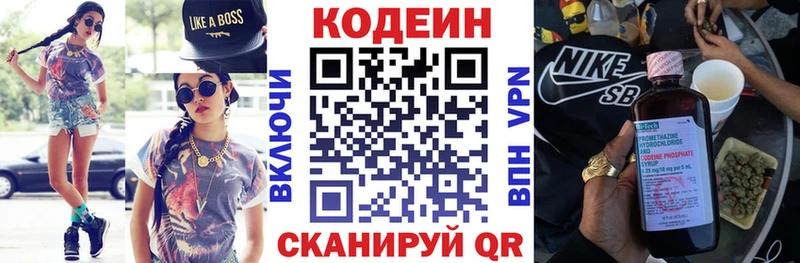 Codein напиток Lean (лин) даркнет сайт Камбарка