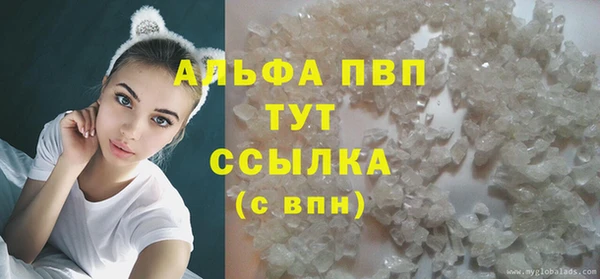 альфа пвп VHQ Михайловск